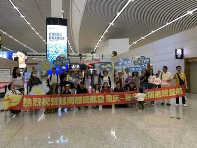 重慶江北國際機(jī)場恢復(fù)越南芽莊直飛航線，旅客出行再添便捷之選