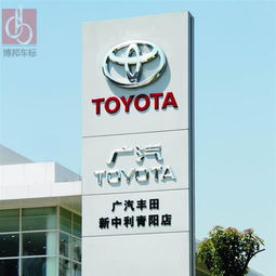 深度揭秘 4S店從廣告牌到車標(biāo)的專業(yè)制作全流程指南